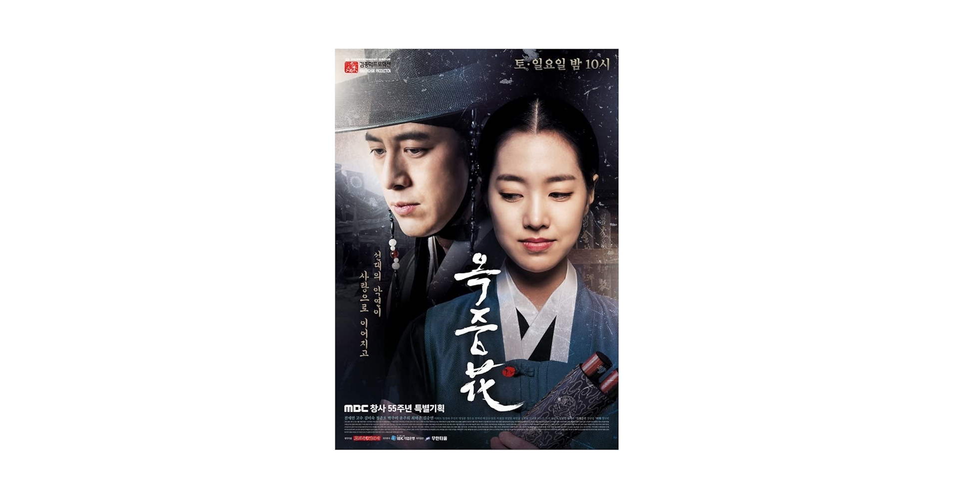 Amazon.co.jp: 韓国ドラマ【オクニョ 運命の女（ひと）】全話